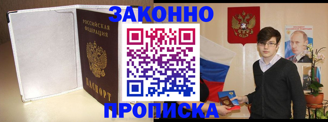 временная регистрация поиск в Химках
